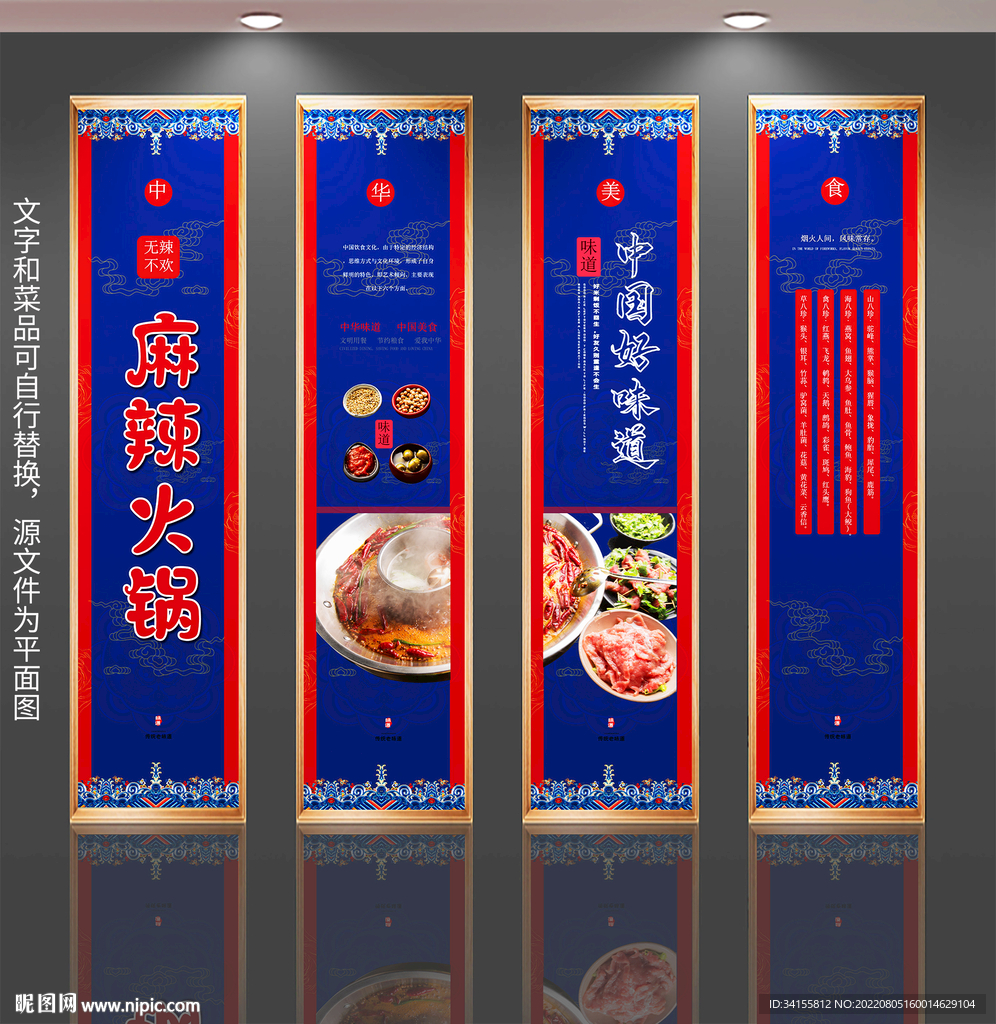 火锅挂画