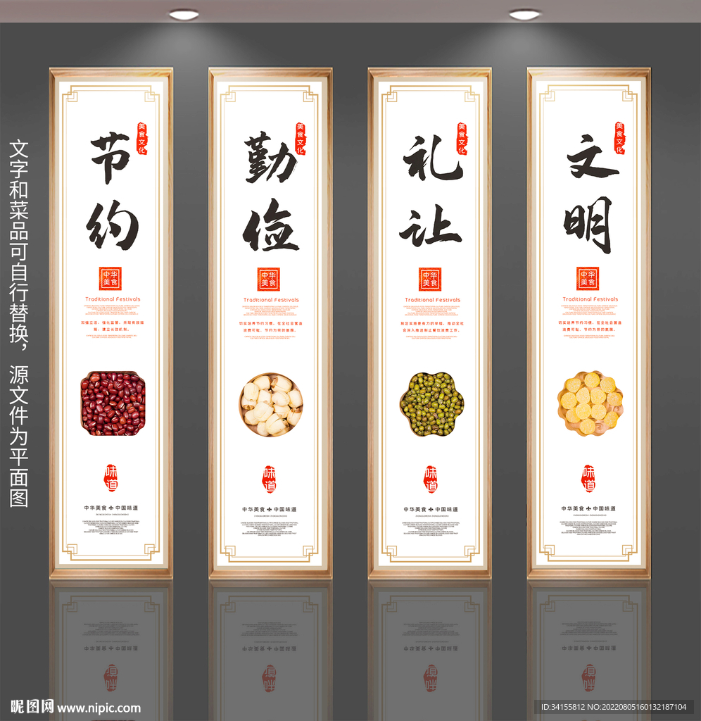 国风节约粮食挂画