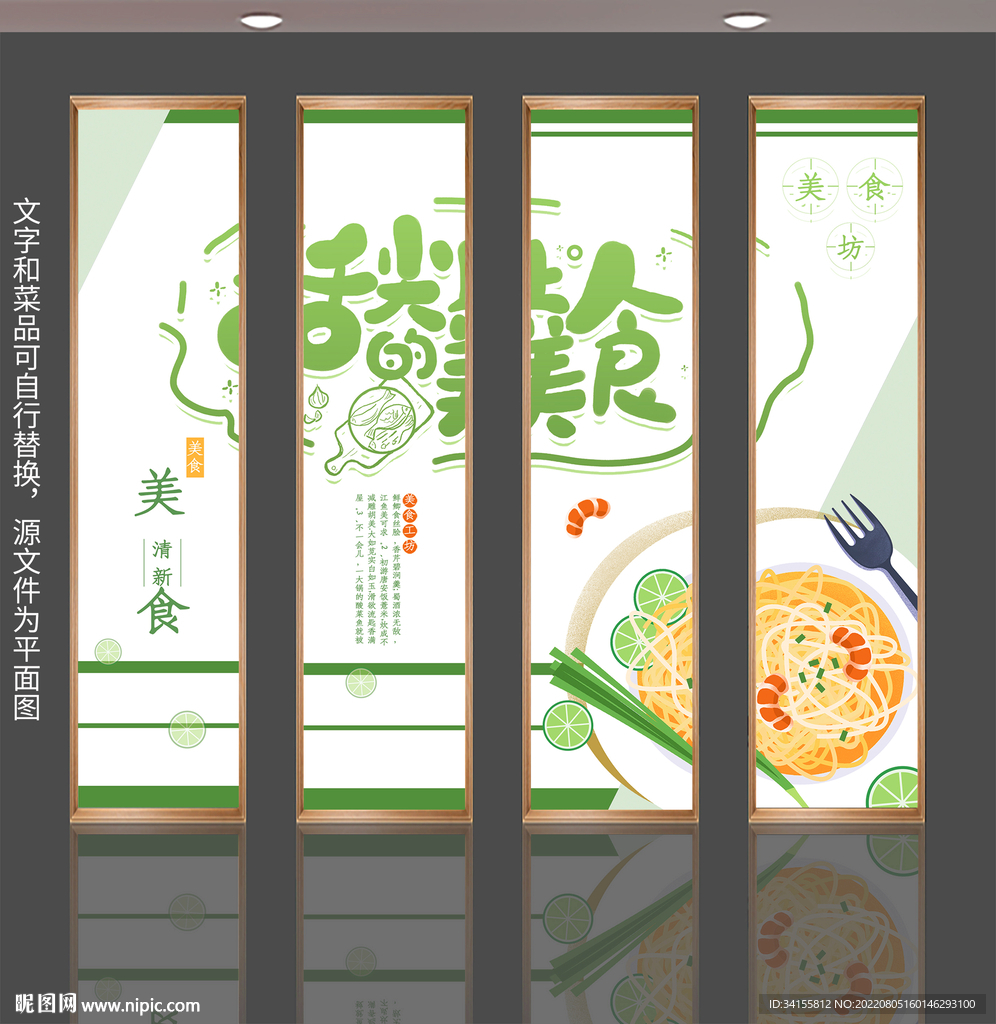 舌尖上的美食