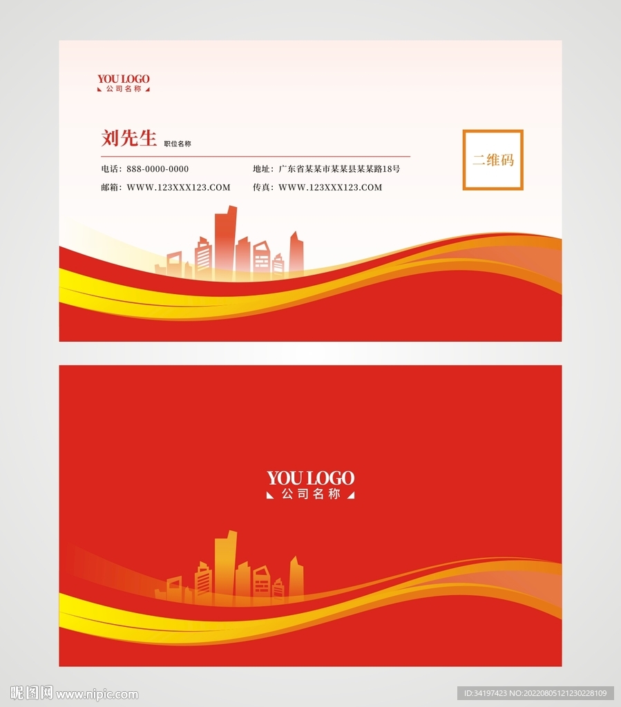 企业名片