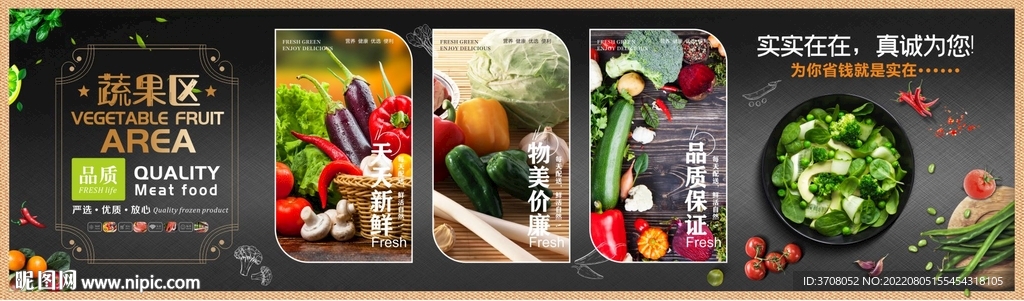 蔬果背景墙