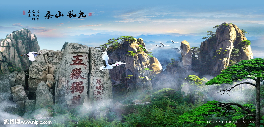 山水画 