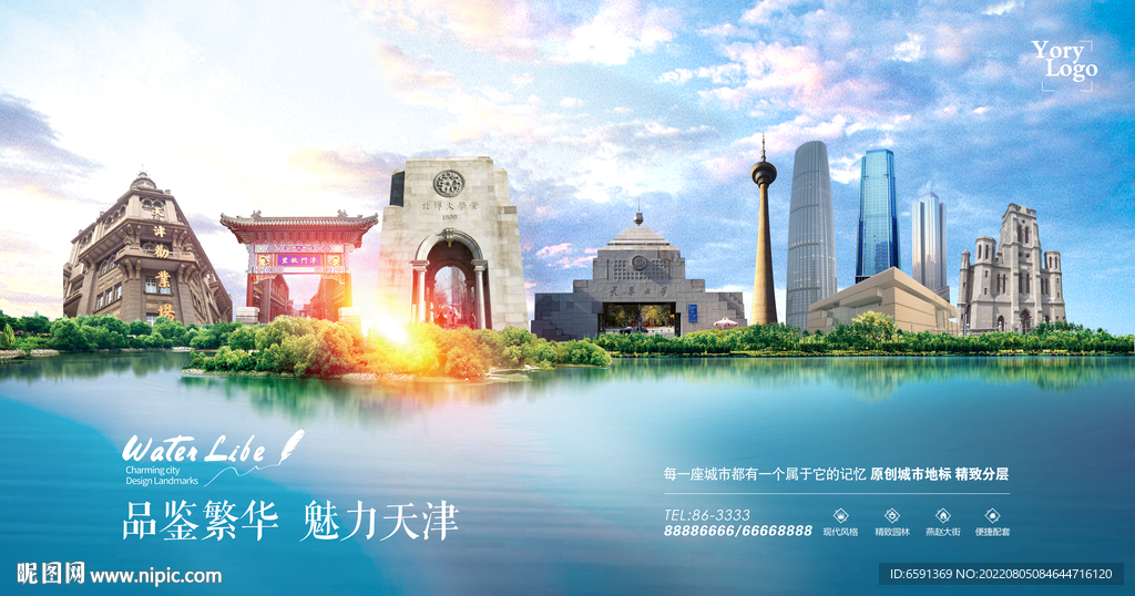 天津