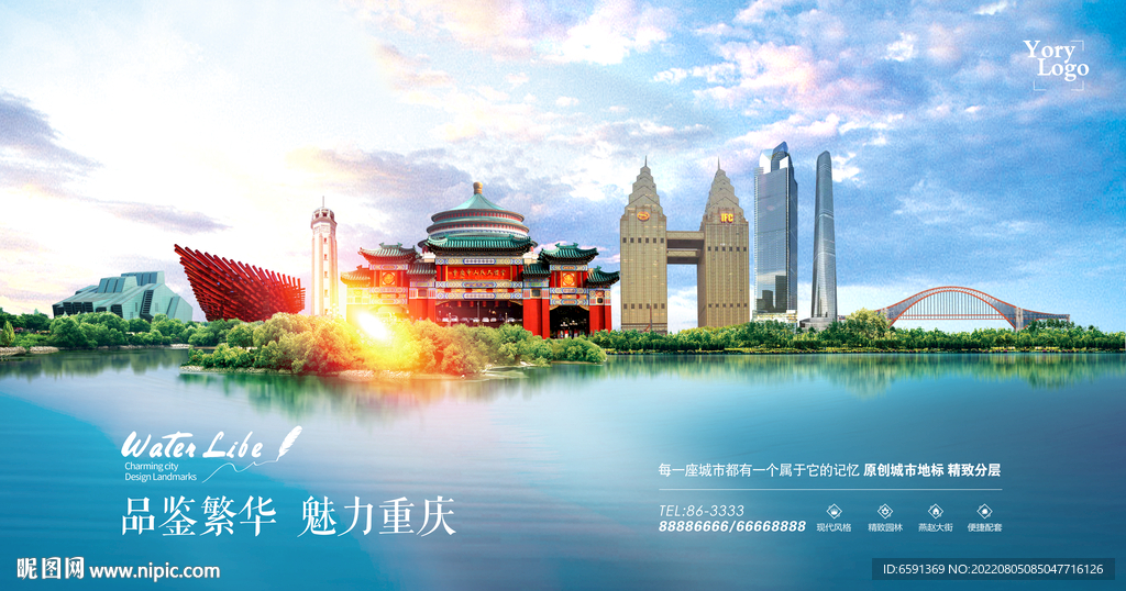 重庆印象
