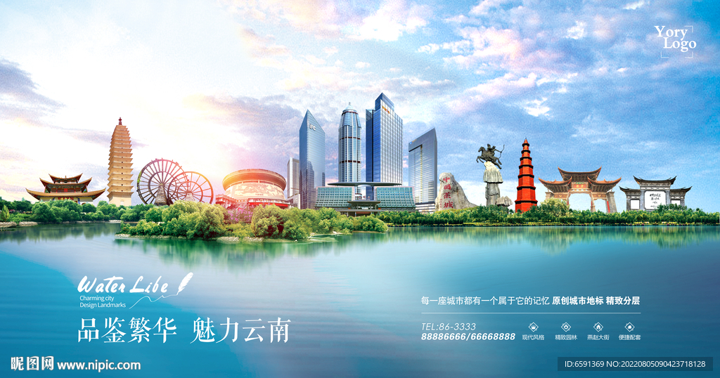云南海报