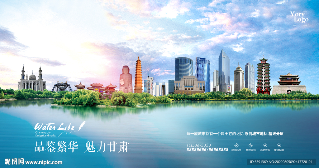 甘肃海报
