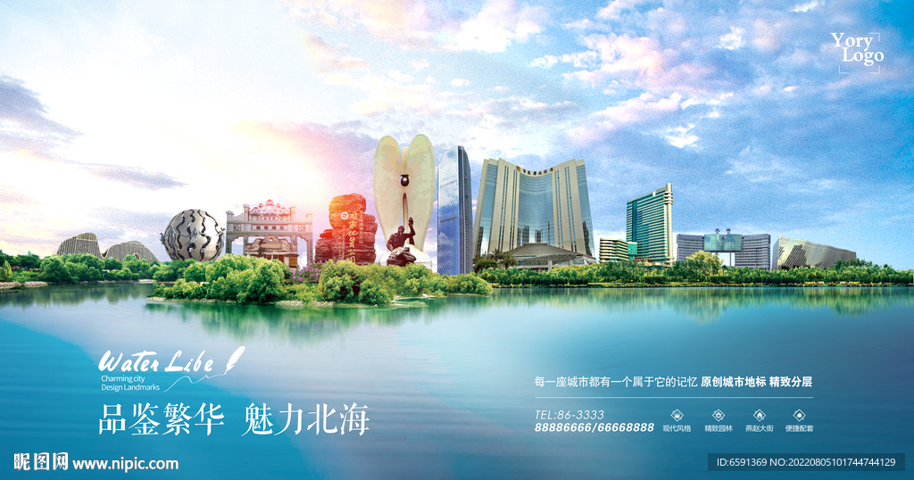 北海