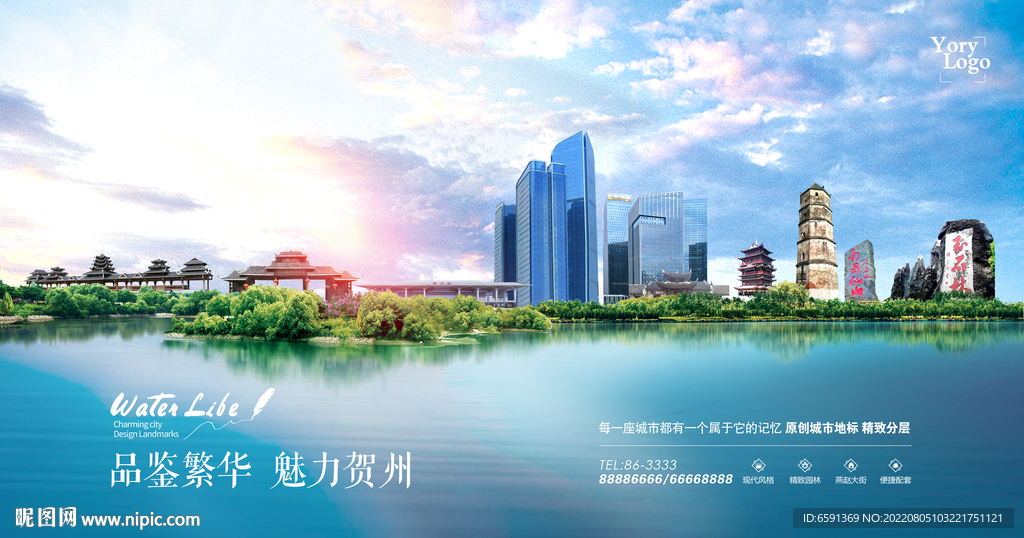 贺州