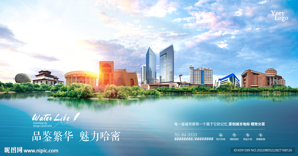 哈密