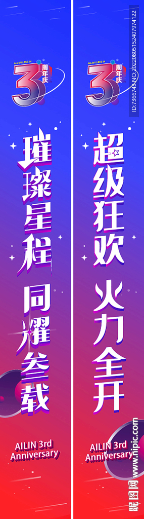 灯杆旗