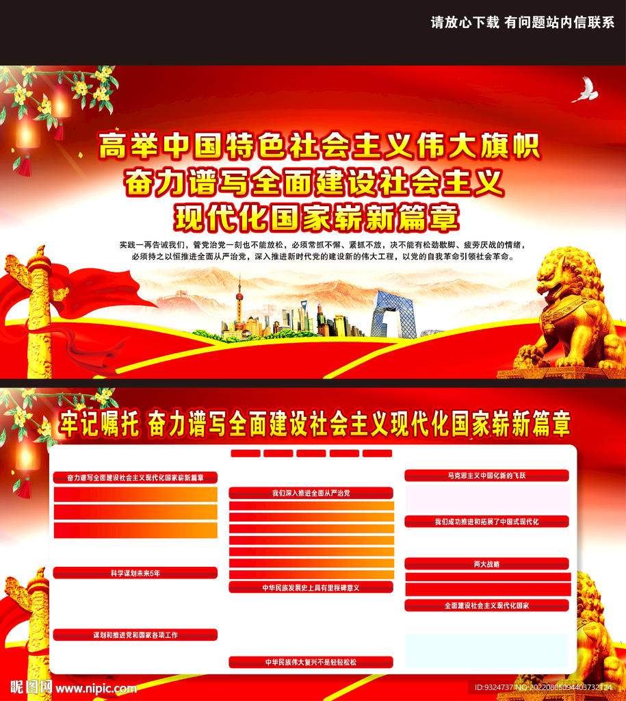 省部级主要领导干部专题研讨班 