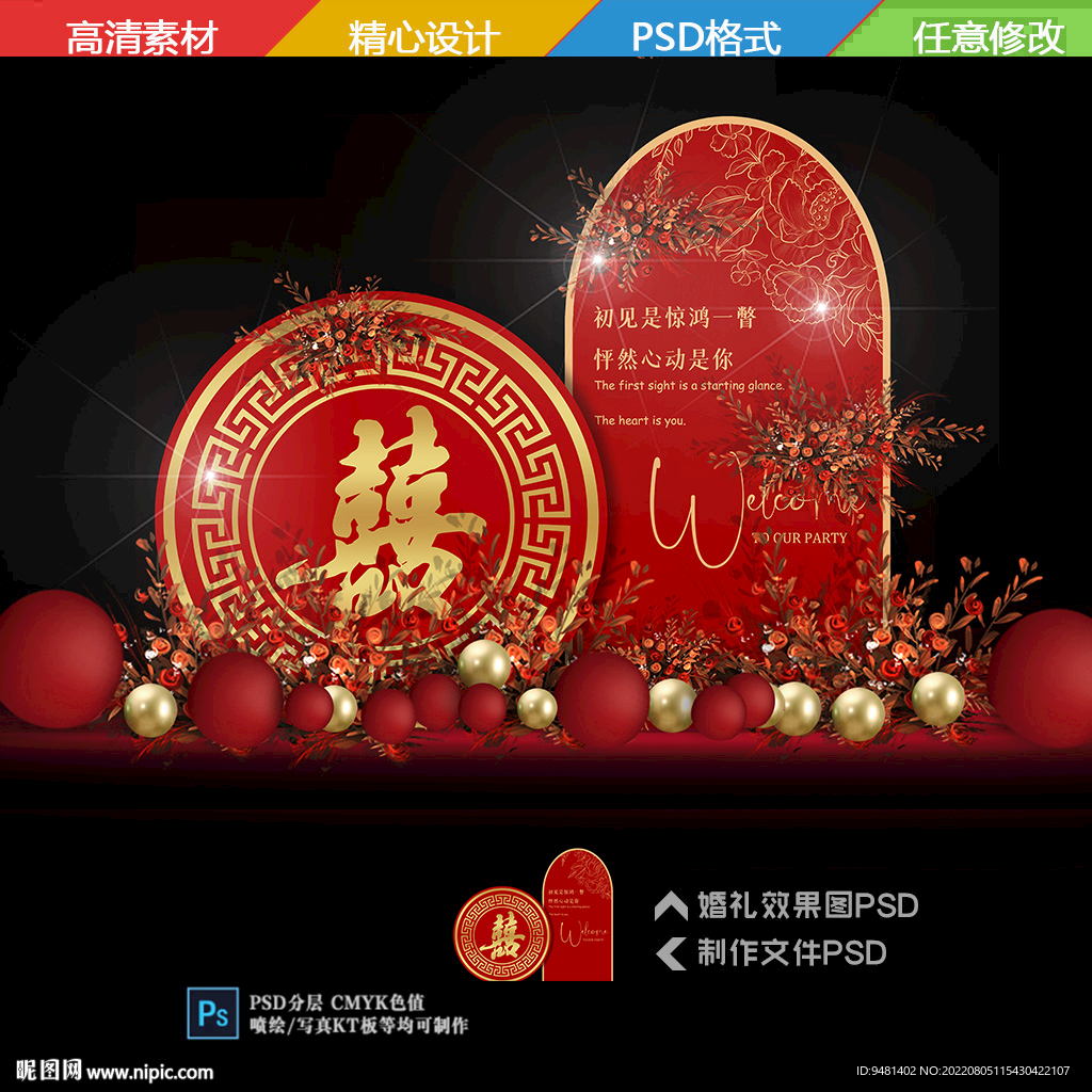 订婚设计