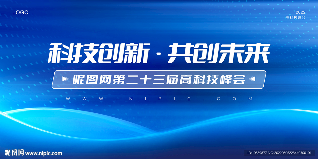 蓝色科技光线背景墙展板