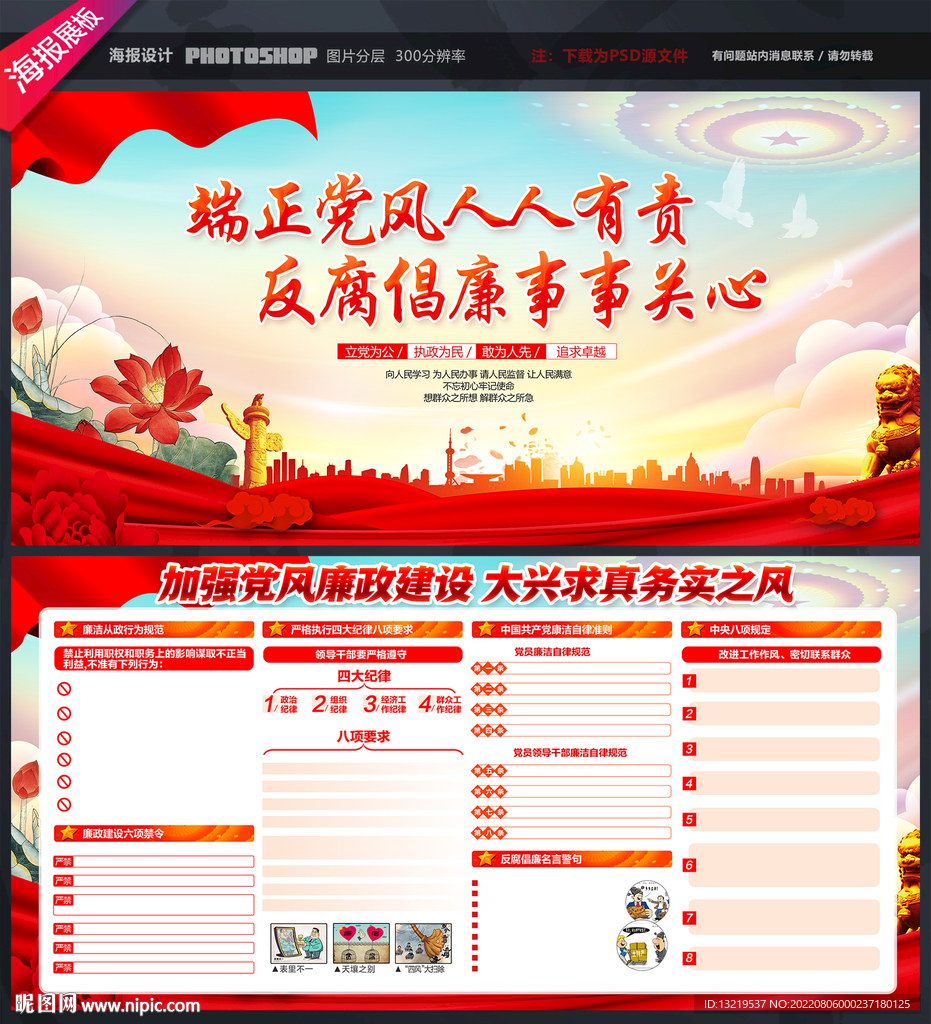 廉政文化