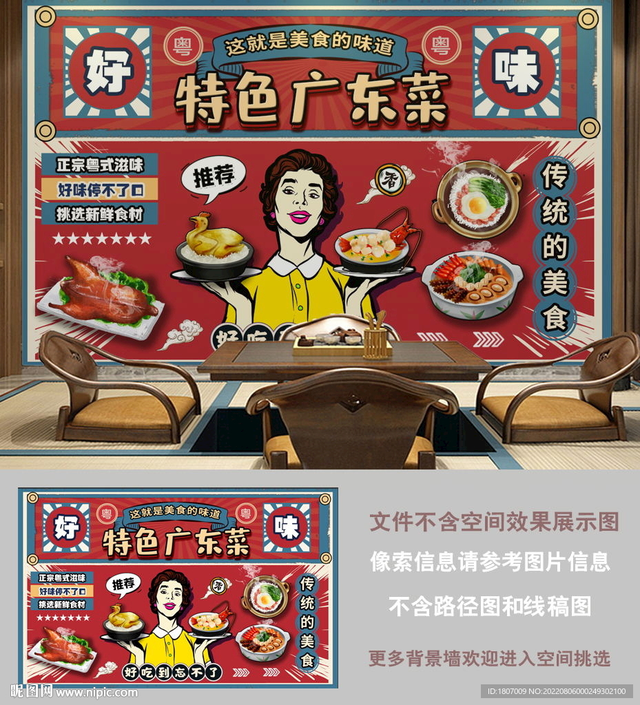 国潮粤菜茶楼背景