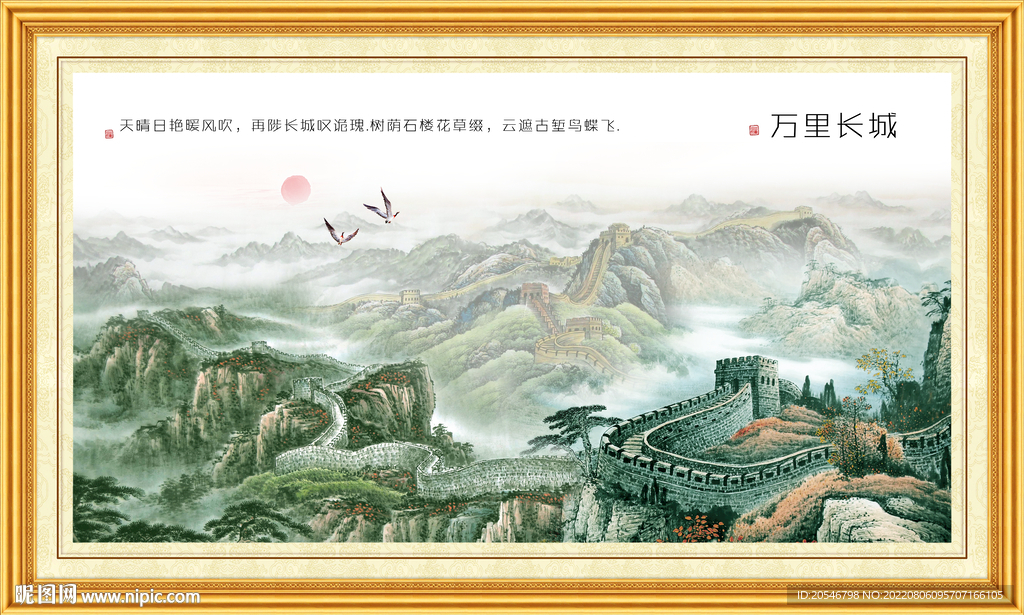长城国画