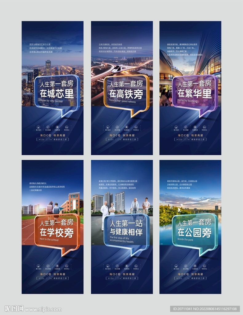 地产价值点微信