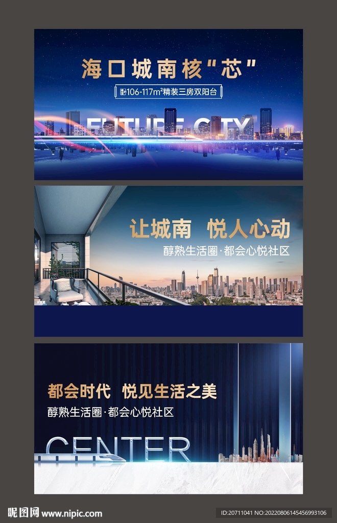 地产蓝金主画面