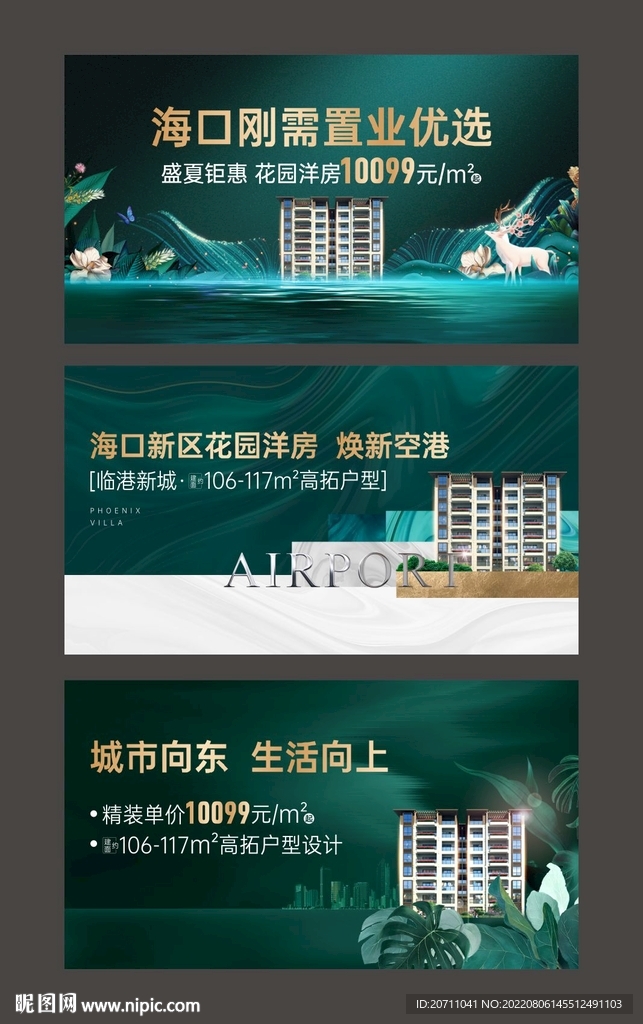 地产花园洋房主画面