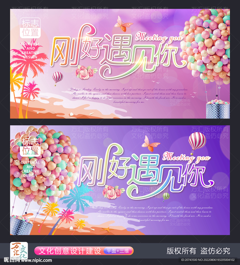 温馨浪漫