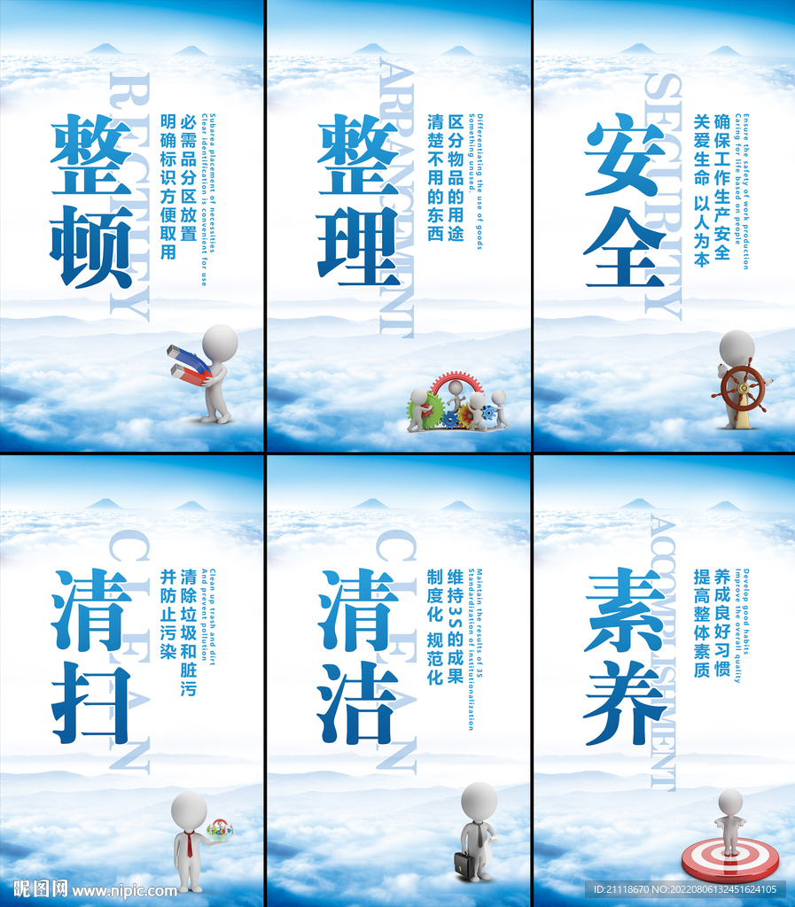 企业6s文化展板