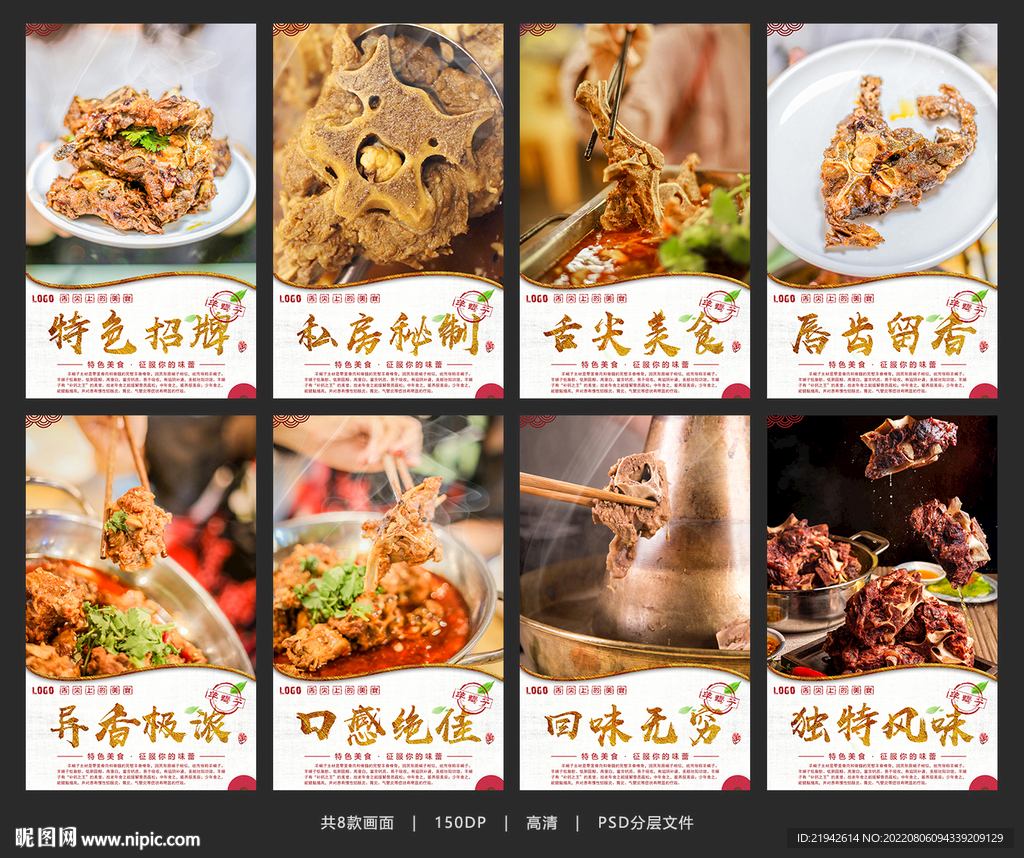 羊蝎子
