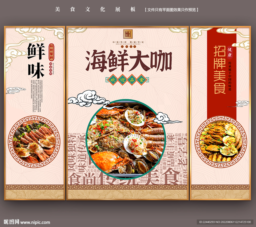 海鲜大咖