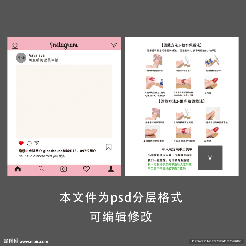 美甲卡片