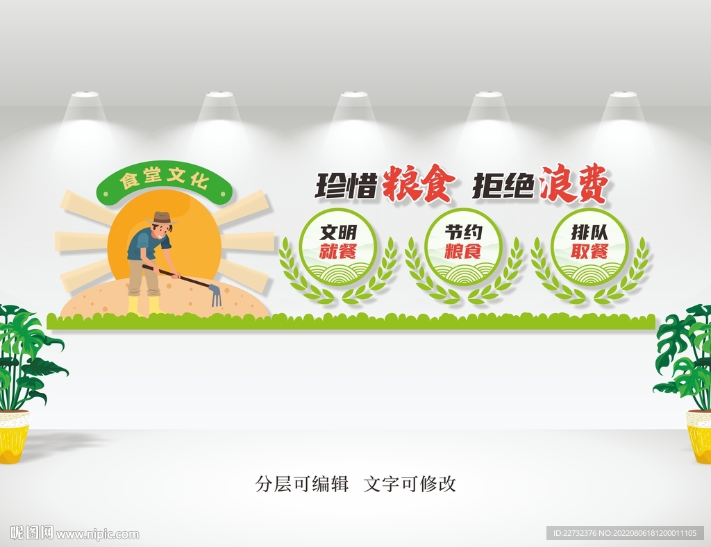 食堂餐厅文化墙