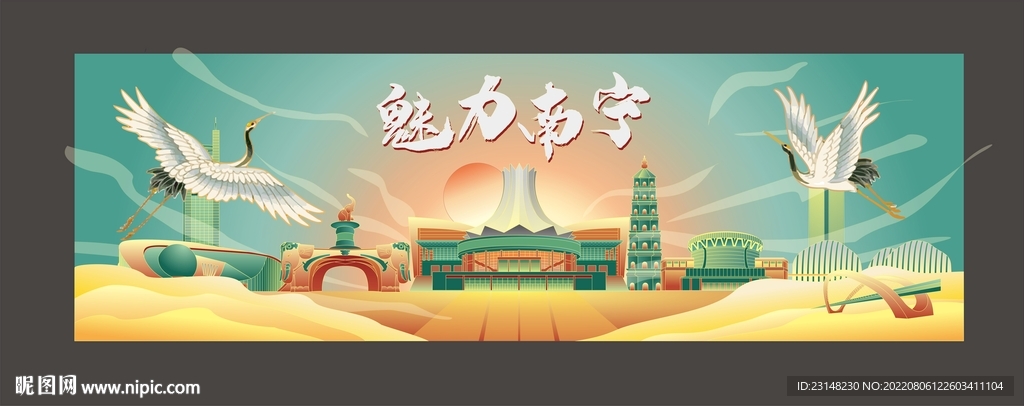 魅力南宁