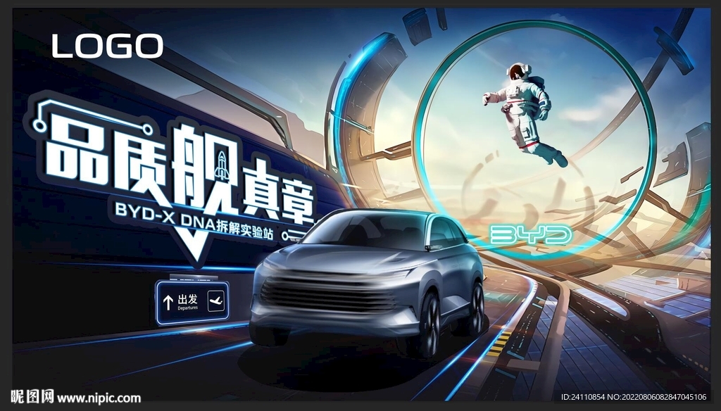 汽车背景