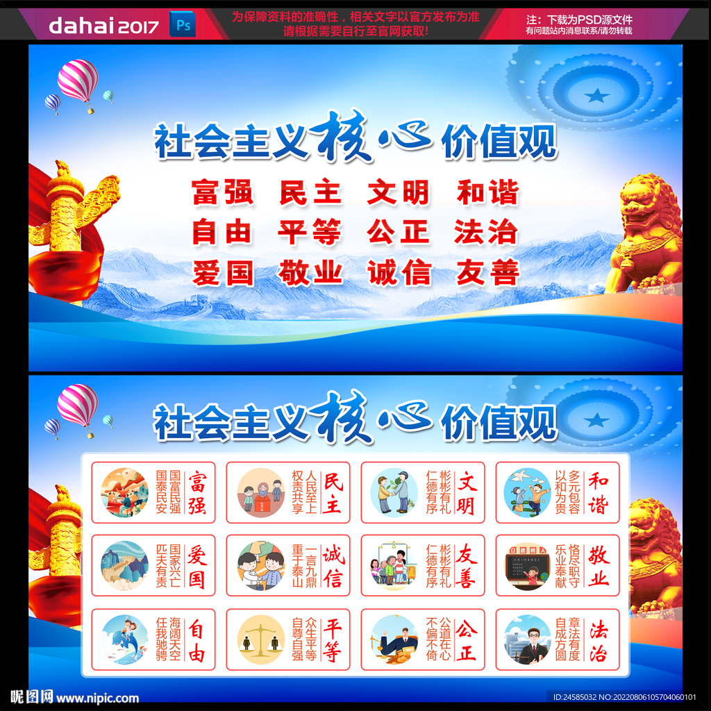 价值观