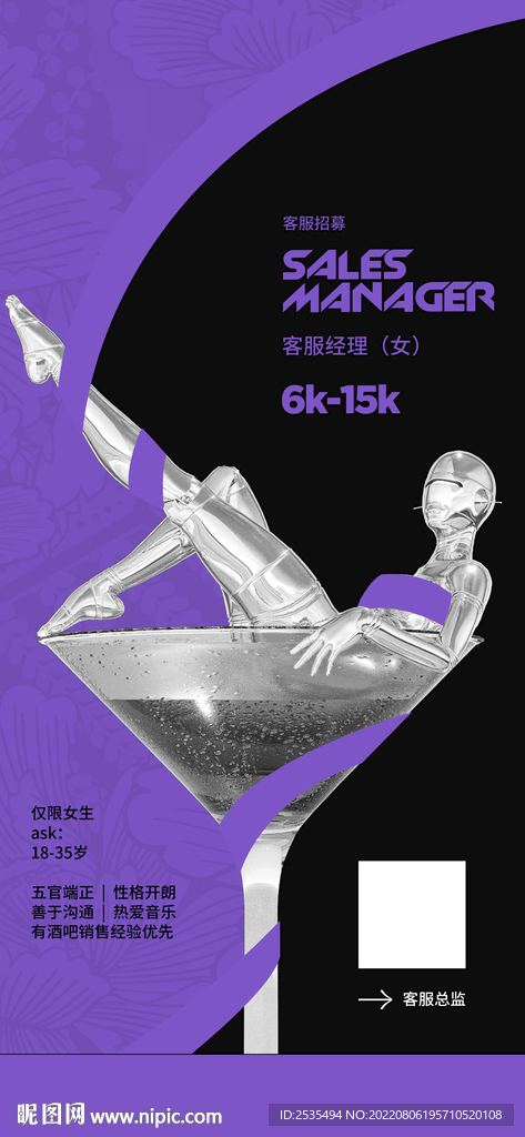 酒吧招聘