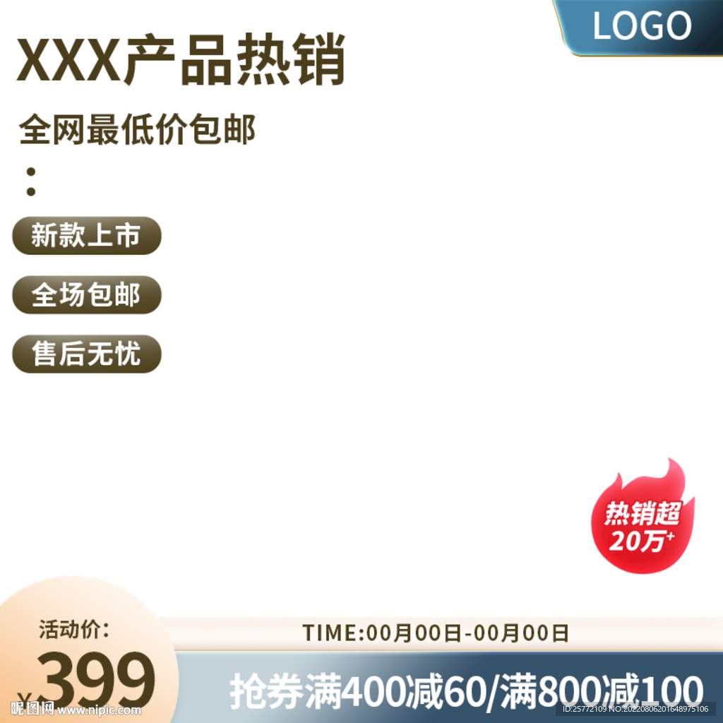 蓝色简约主图