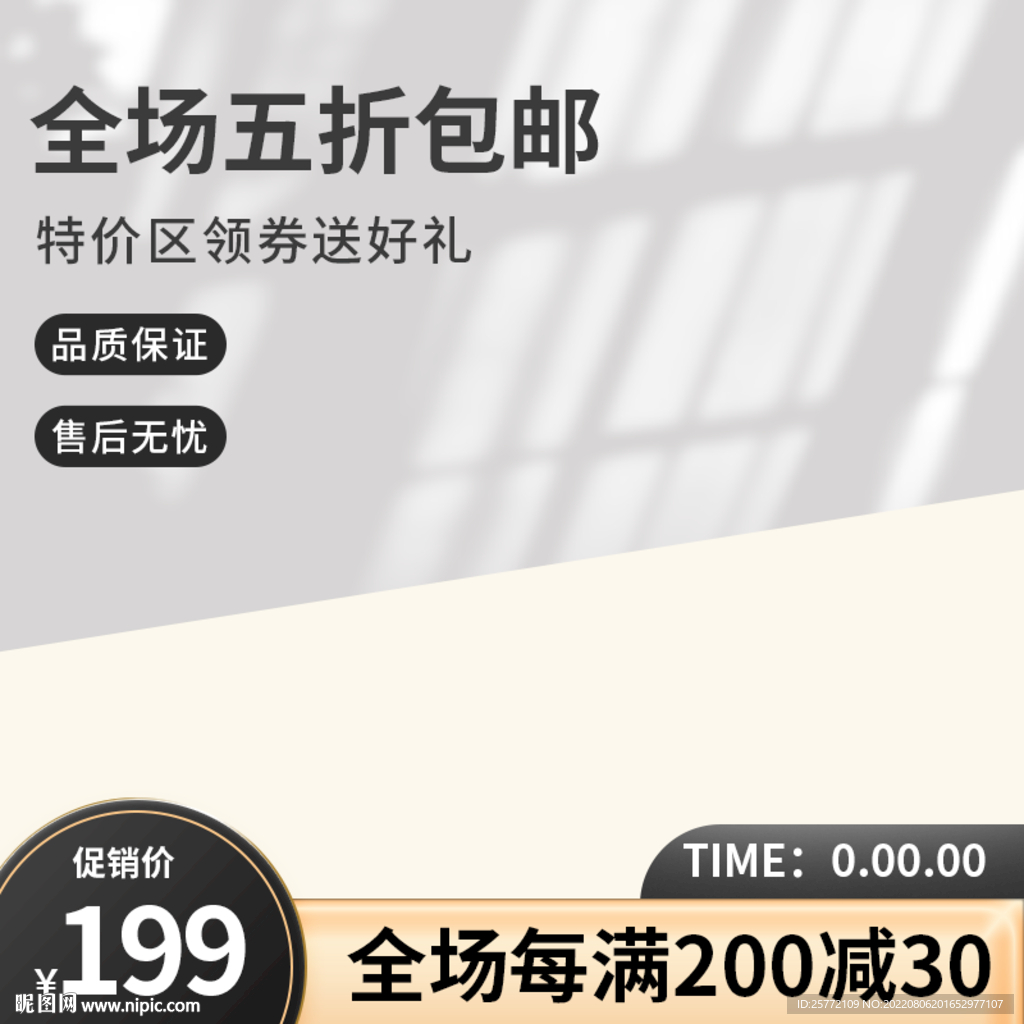 黑金主图