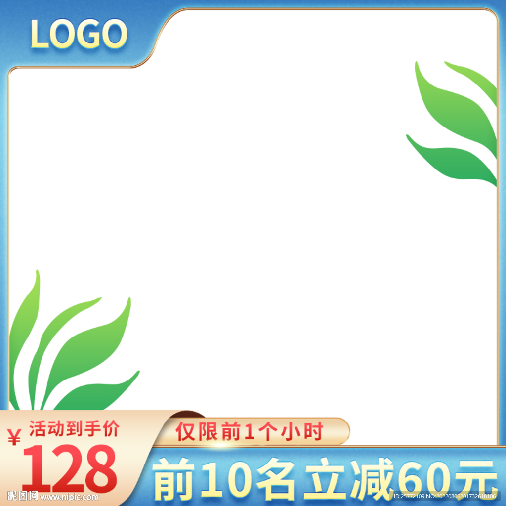 蓝色电商主图