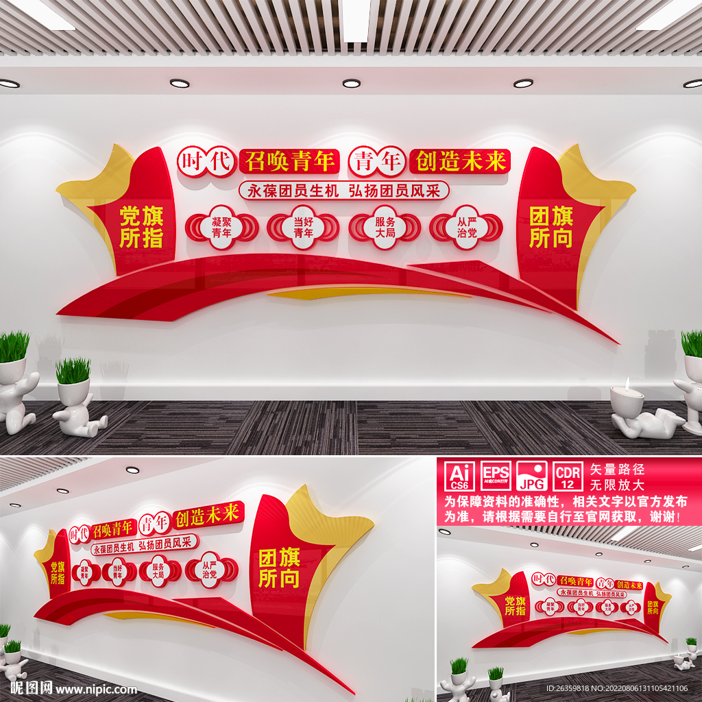 时代召唤青年