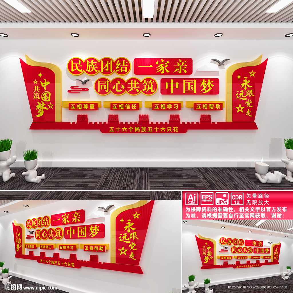 廉洁文化进校园