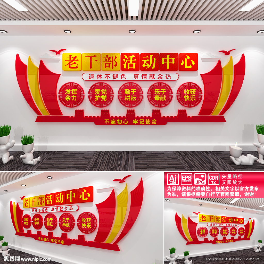 老干部活动中心