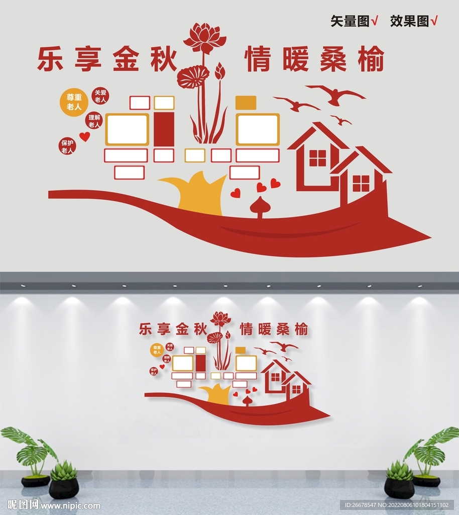 老年人照片墙