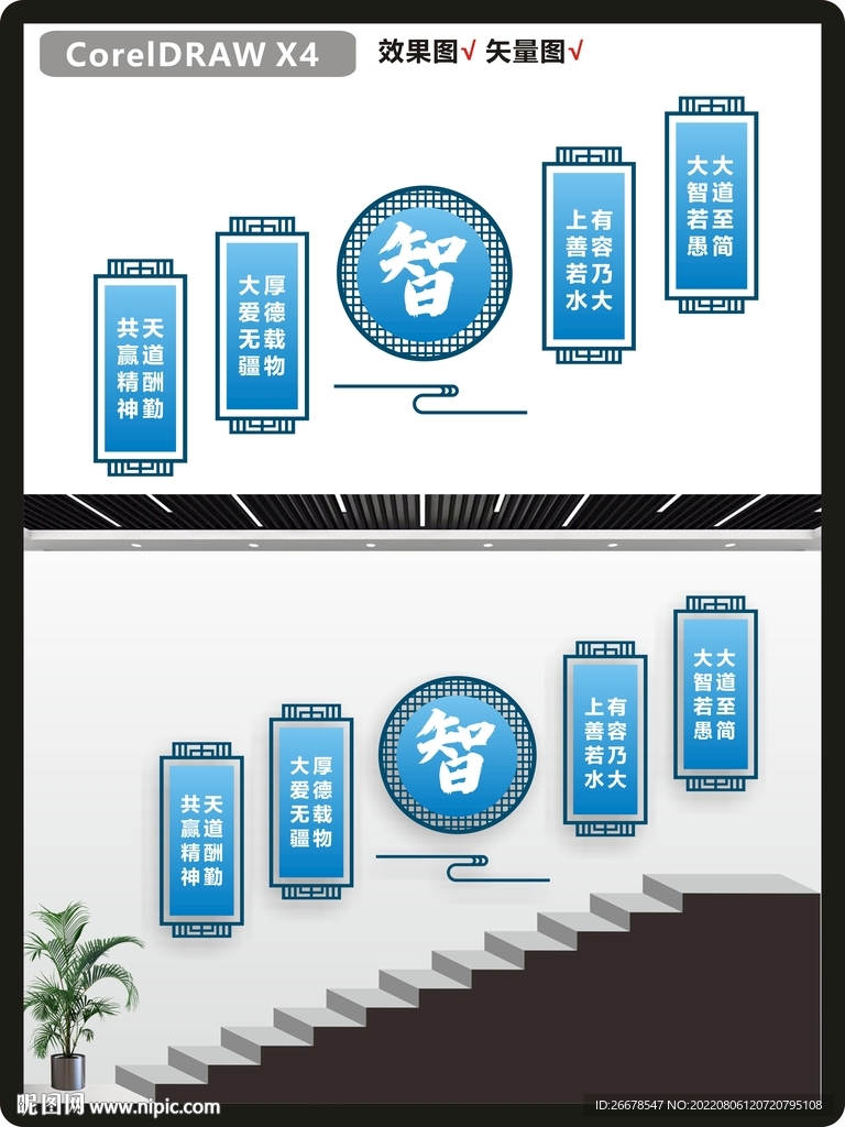 校园楼道文化