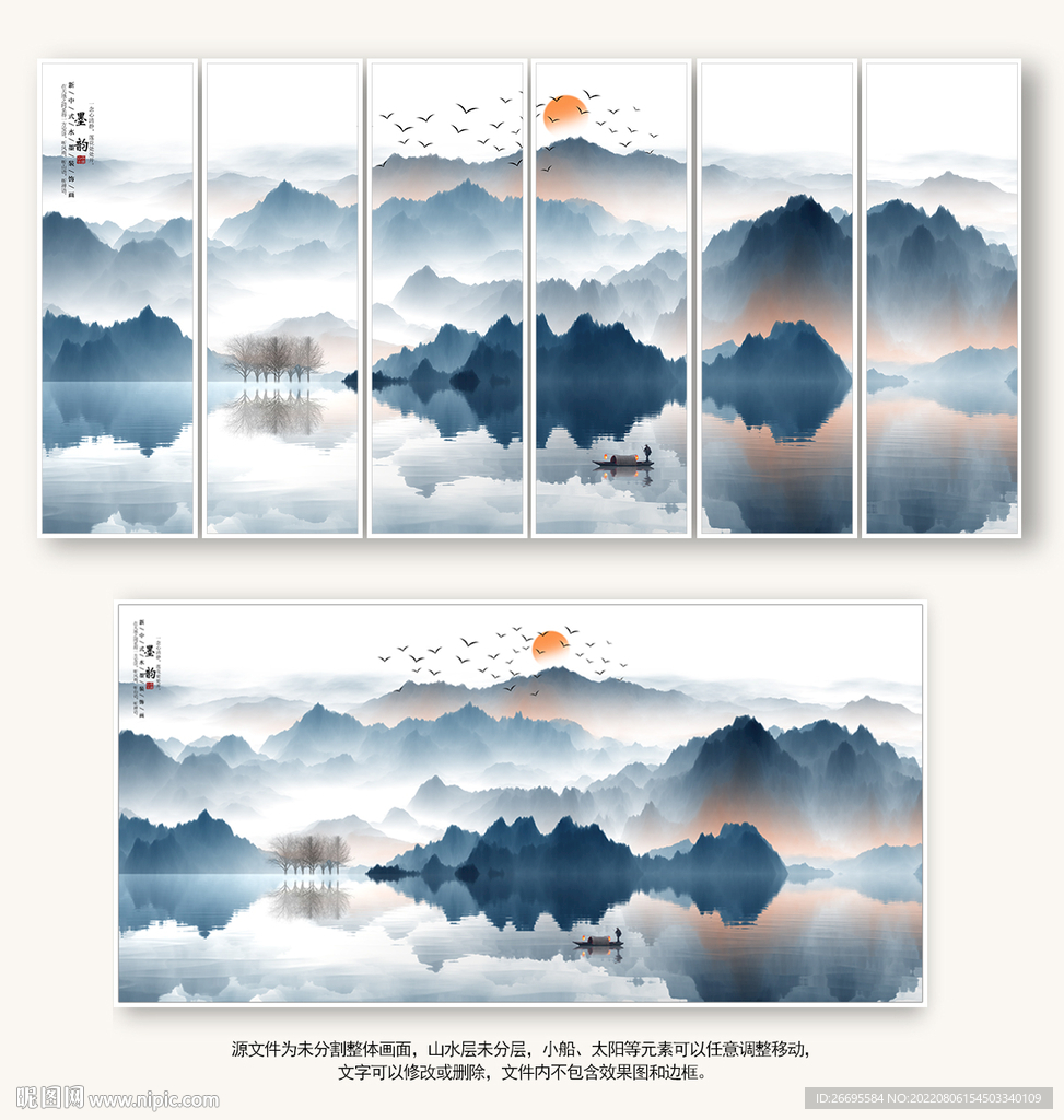 新中式山水画