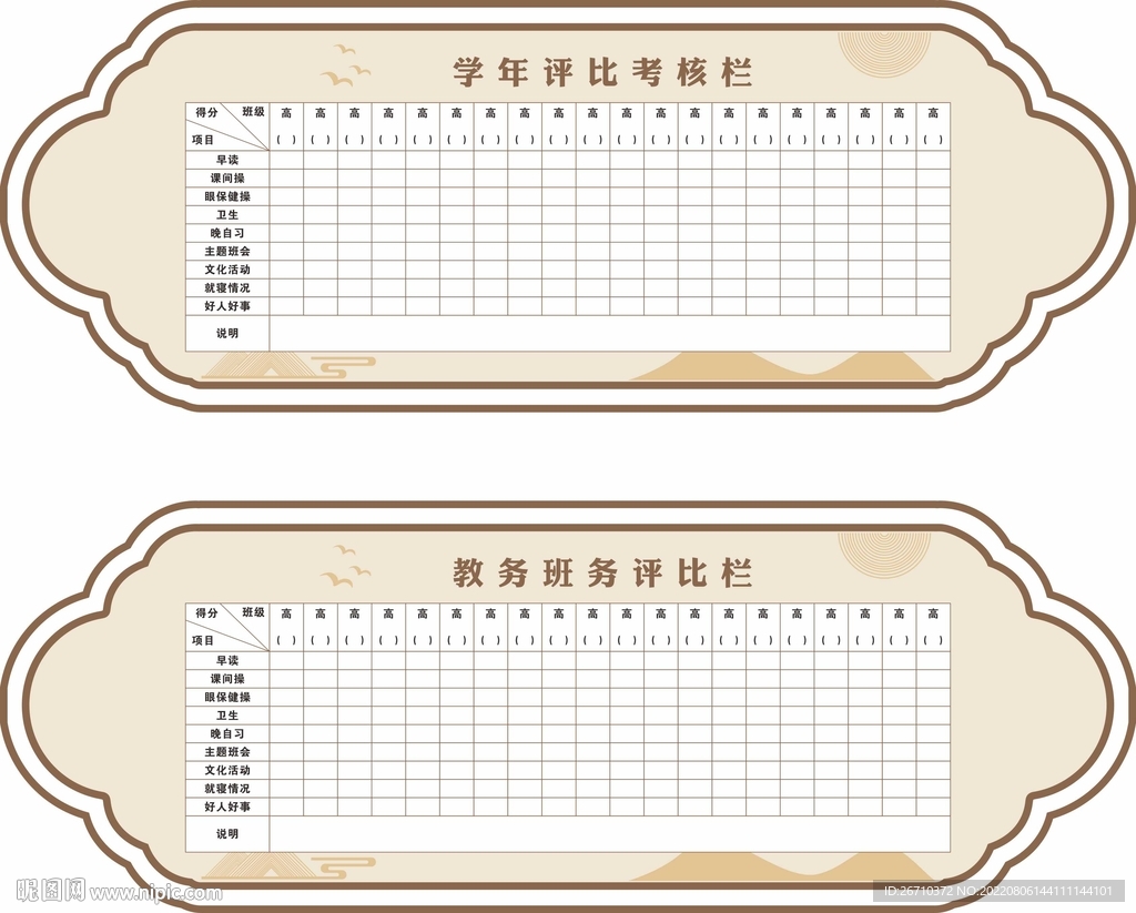 中式文化墙