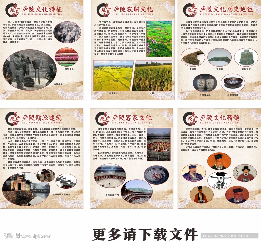 庐陵文化