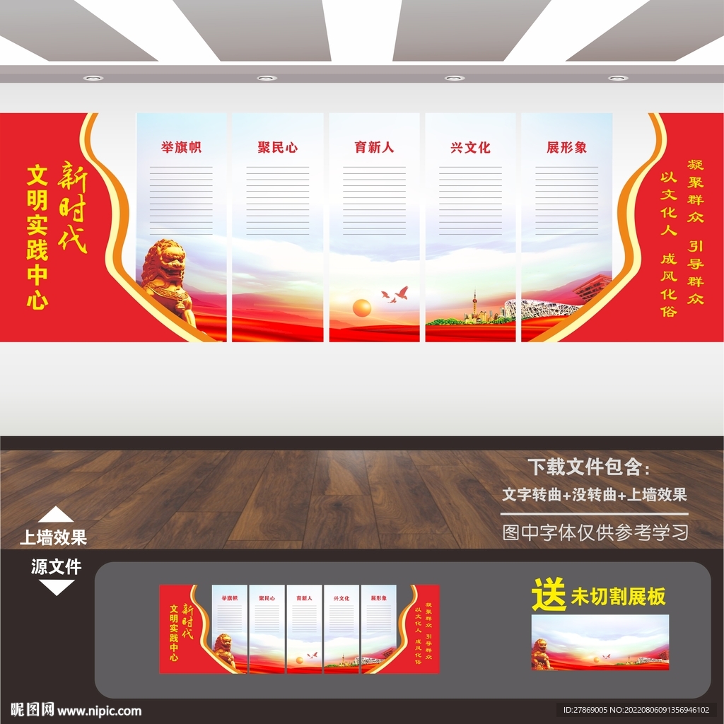 新时代文明实践站