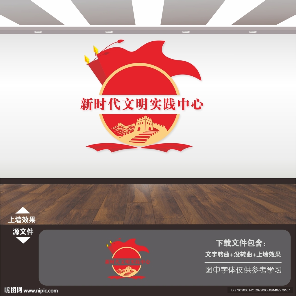 新时代文明实践站