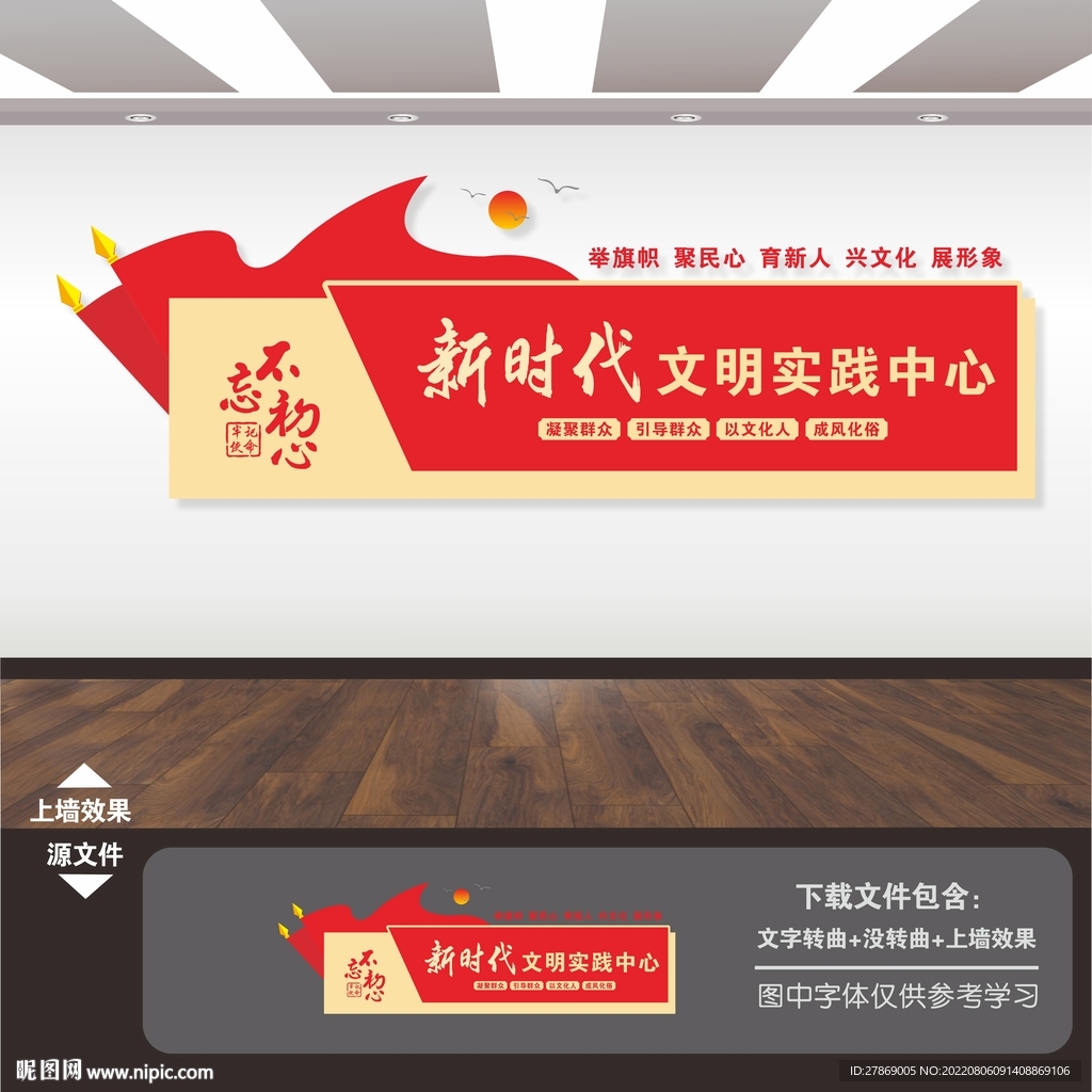 新时代文明实践站