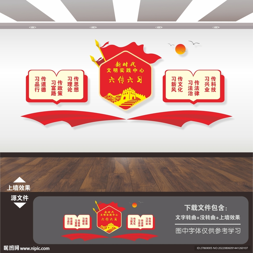 新时代文明实践站