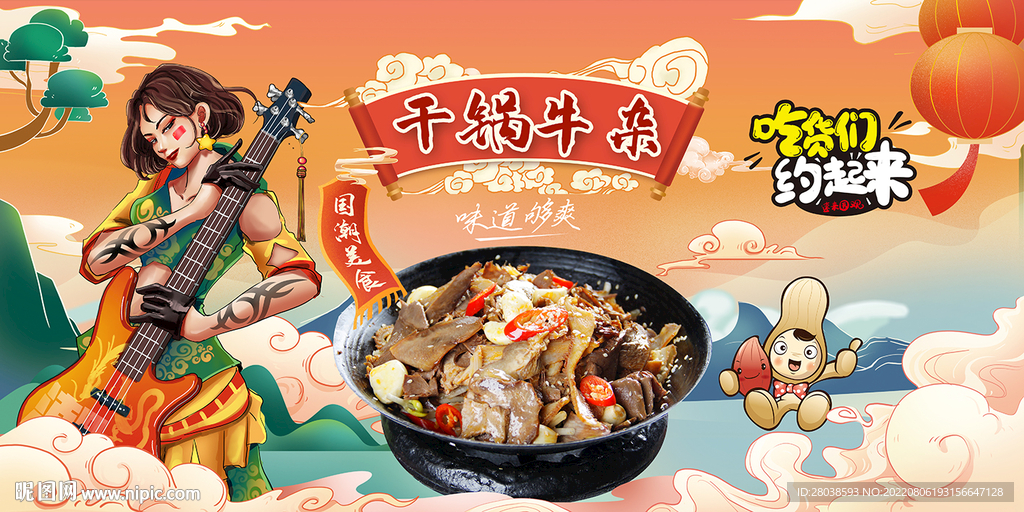 干锅牛杂背景墙 