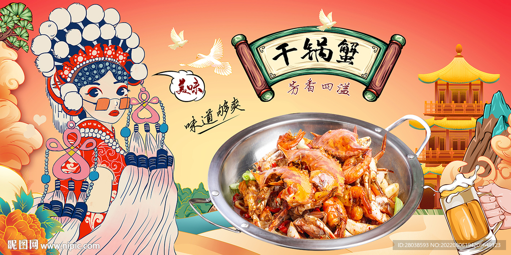 干锅蟹背景墙